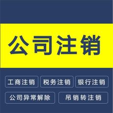 上海商务咨询 一站式企业服务展示