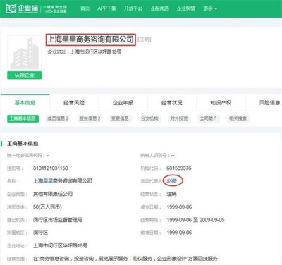 明知故问 | 赵薇的“女版巴菲特”称号 从资本运作到市场争议